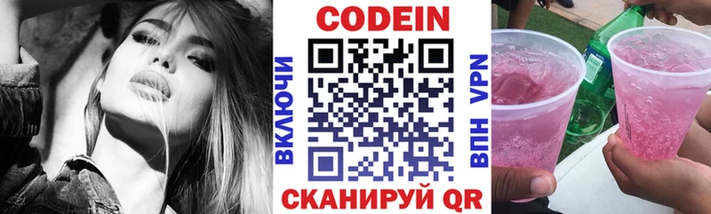 Кодеин напиток Lean (лин)  Нурлат 