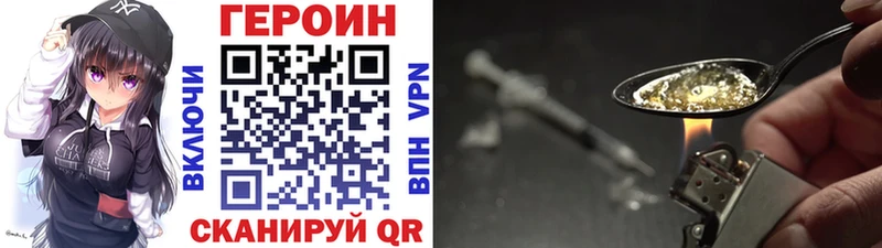 ГЕРОИН хмурый  где купить наркоту  Нурлат 